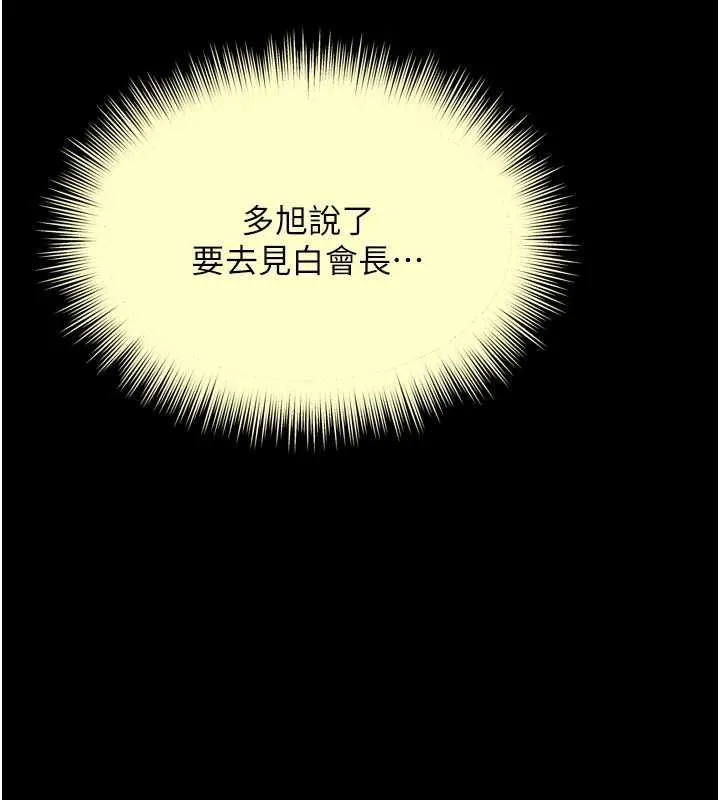 第16话-欲求不满的极品秘书 90