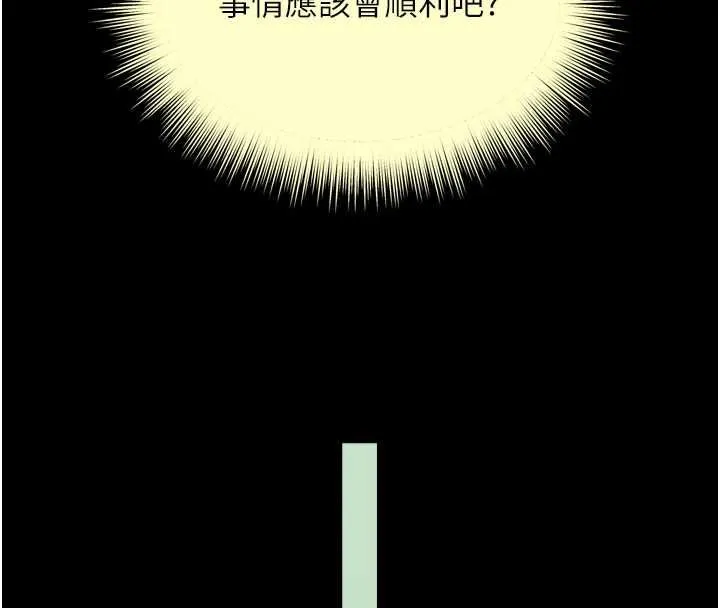 第16话-欲求不满的极品秘书 93