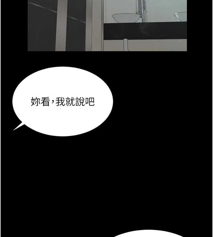 第16话-欲求不满的极品秘书 97
