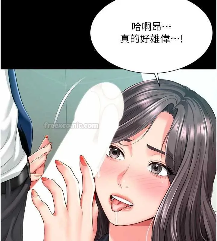 第16话-欲求不满的极品秘书 98