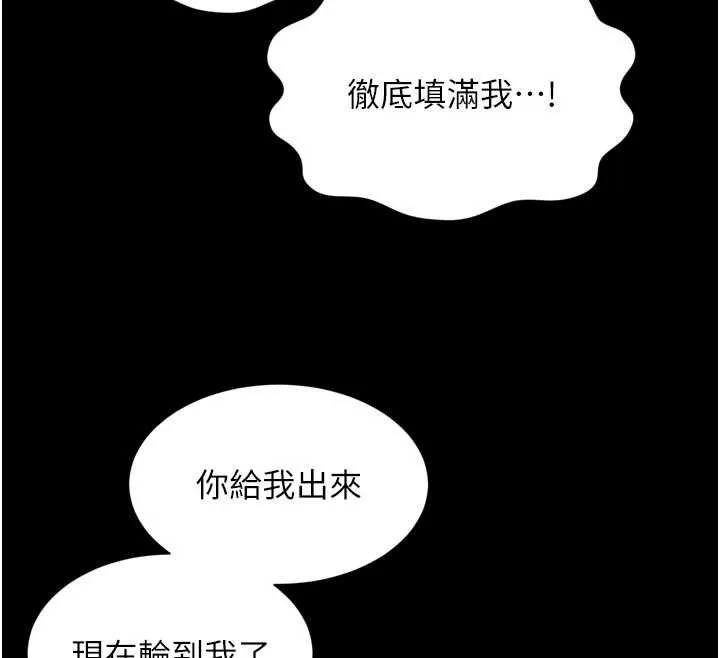 第16话-欲求不满的极品秘书 107