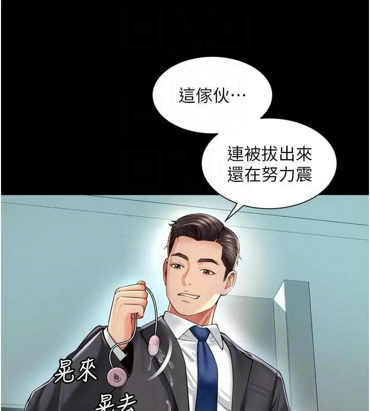 第16话-欲求不满的极品秘书 114