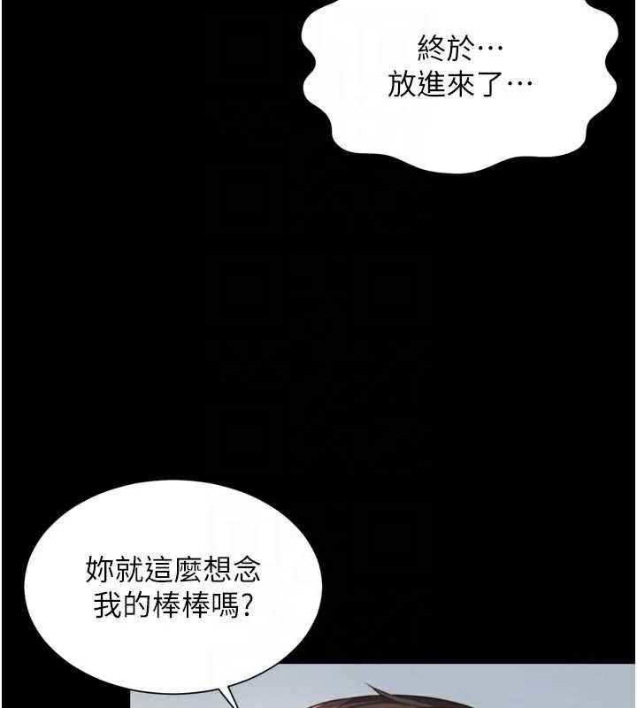 第16话-欲求不满的极品秘书 122