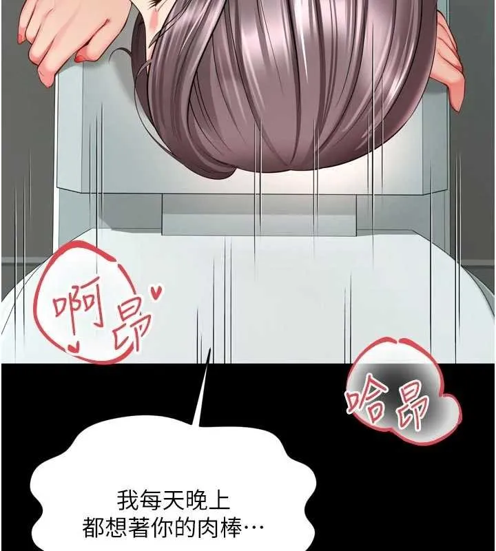 第16话-欲求不满的极品秘书 127