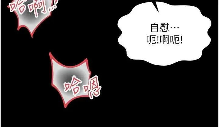 第16话-欲求不满的极品秘书 130
