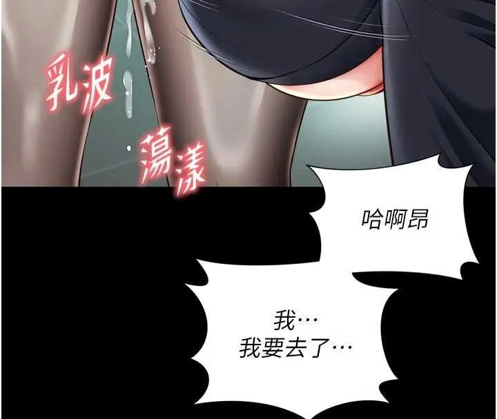 第16话-欲求不满的极品秘书 138