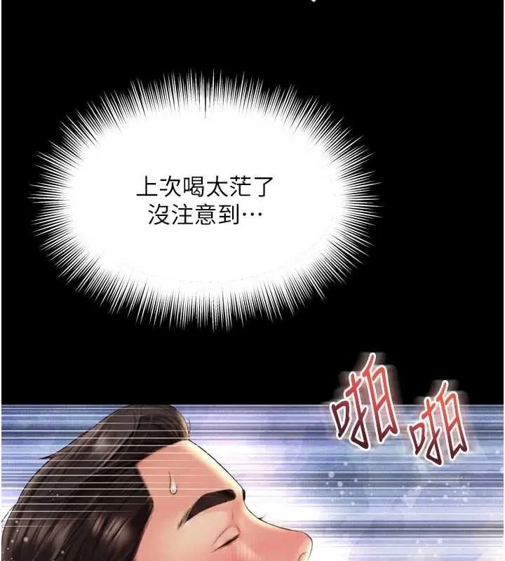第16话-欲求不满的极品秘书 139