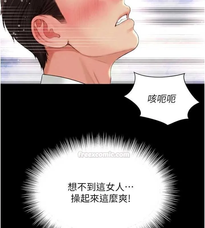 第16话-欲求不满的极品秘书 140