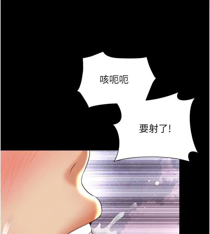 第16话-欲求不满的极品秘书 144