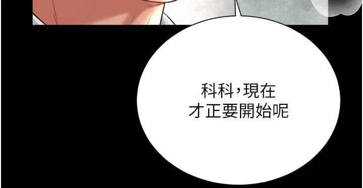 第16话-欲求不满的极品秘书 160