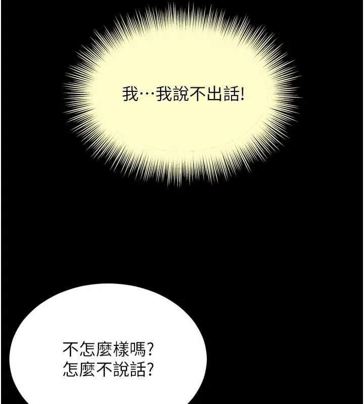 第17话-在女厕解锁新玩法 64