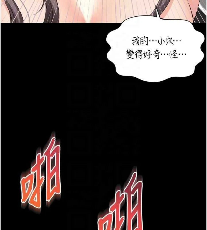 第17话-在女厕解锁新玩法 82