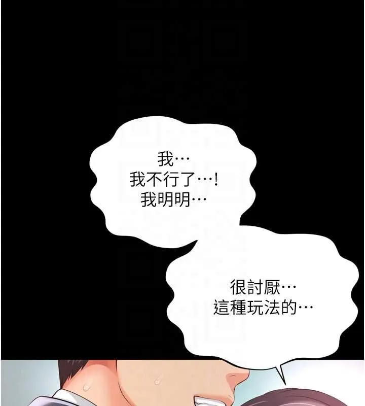 第17话-在女厕解锁新玩法 91