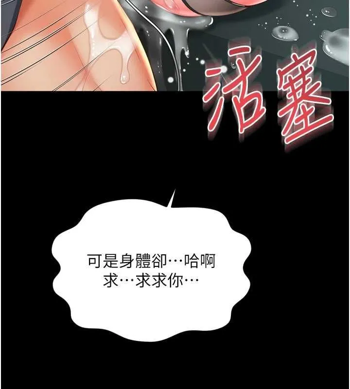 第17话-在女厕解锁新玩法 94