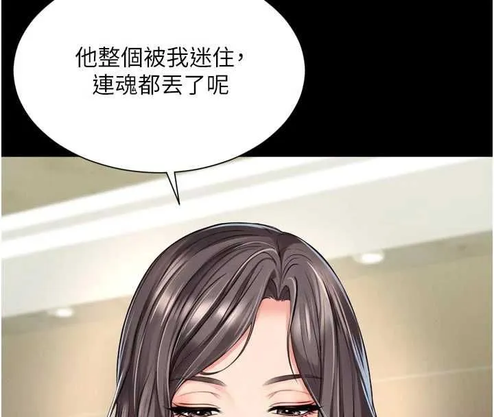 第17话-在女厕解锁新玩法 138
