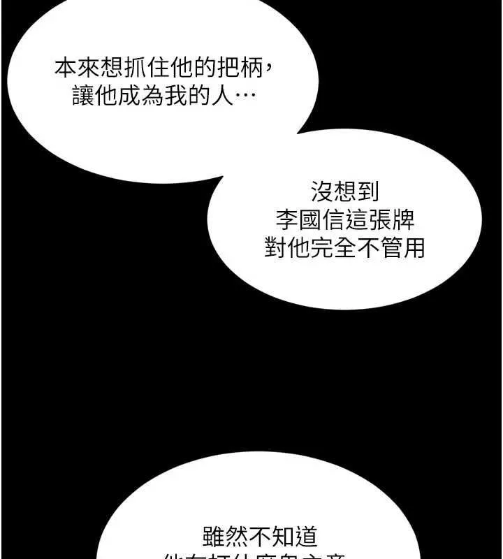 第17话-在女厕解锁新玩法 144