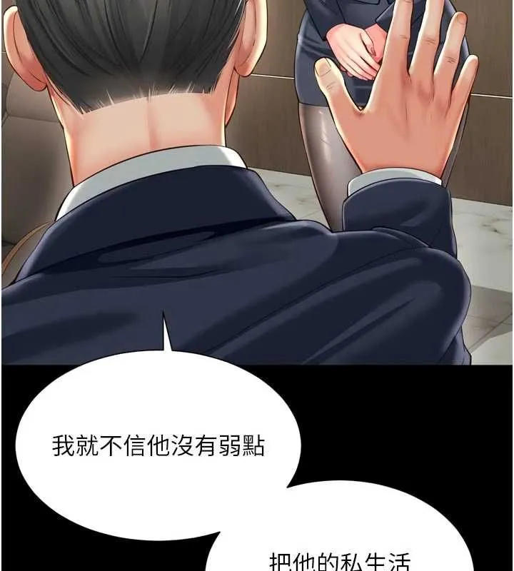 第17话-在女厕解锁新玩法 152