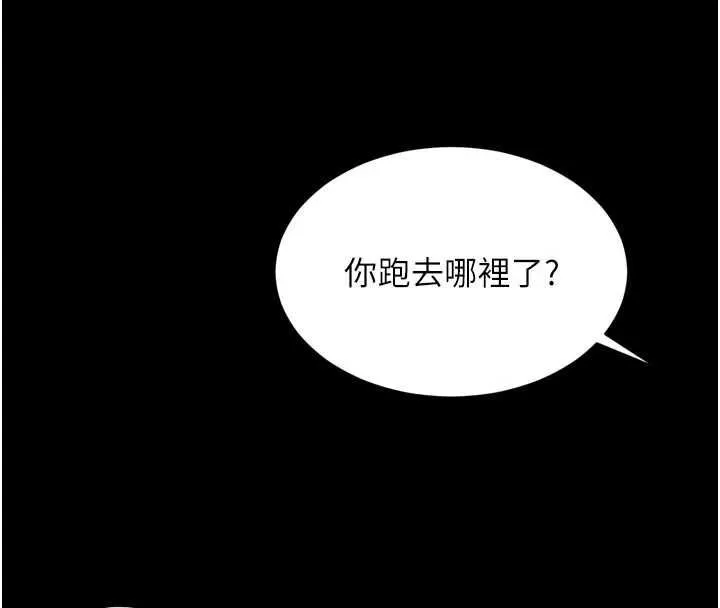 第18话-阿姨要好好「修理」你♥ 4