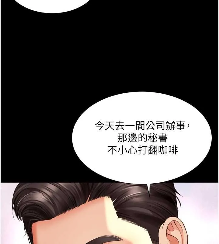 第18话-阿姨要好好「修理」你♥ 13