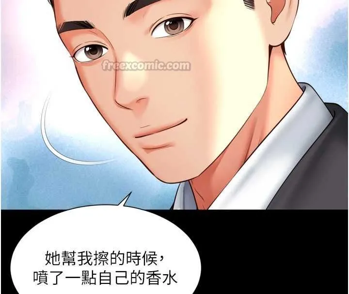 第18话-阿姨要好好「修理」你♥ 14