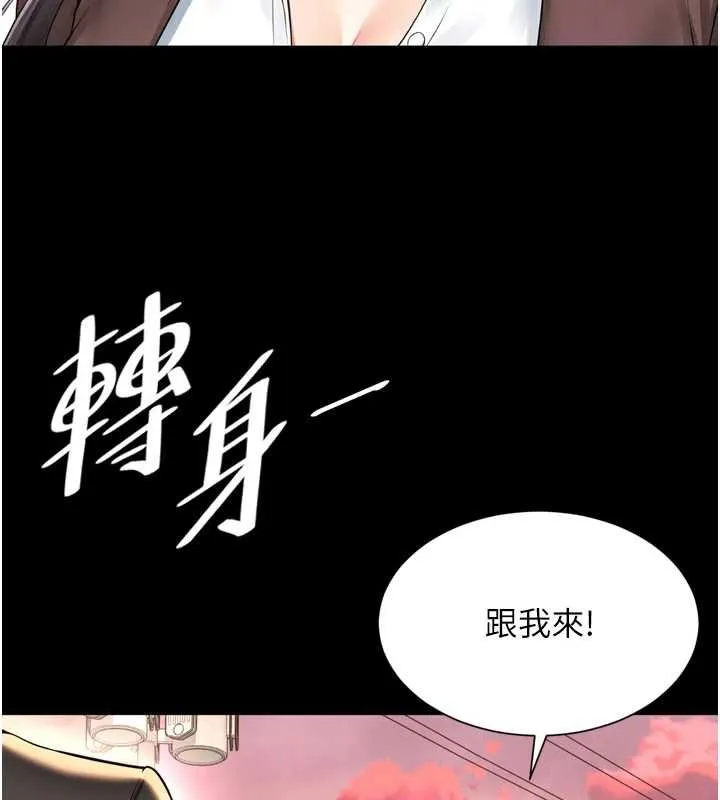 第18话-阿姨要好好「修理」你♥ 17