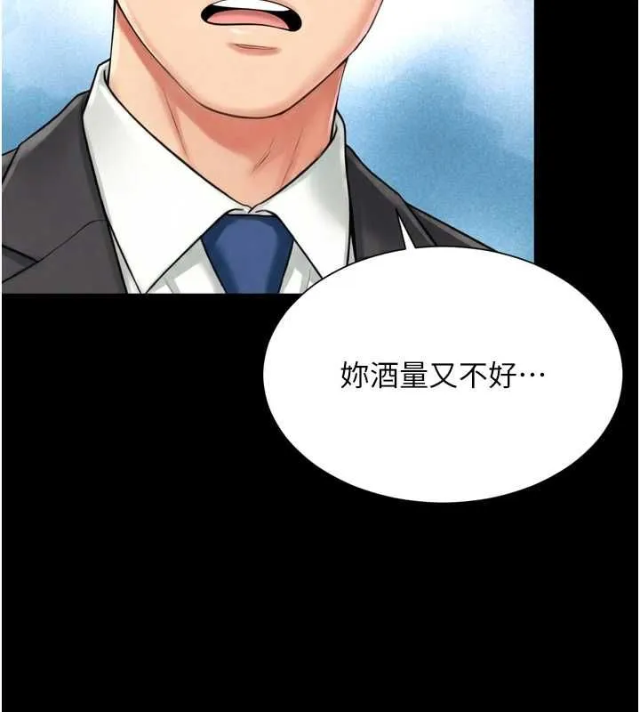 第18话-阿姨要好好「修理」你♥ 23