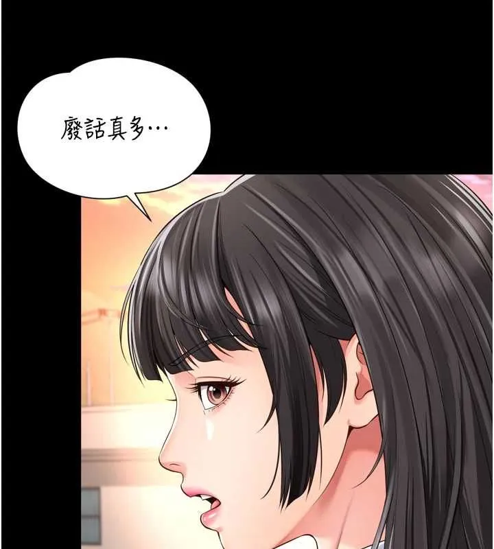 第18话-阿姨要好好「修理」你♥ 24