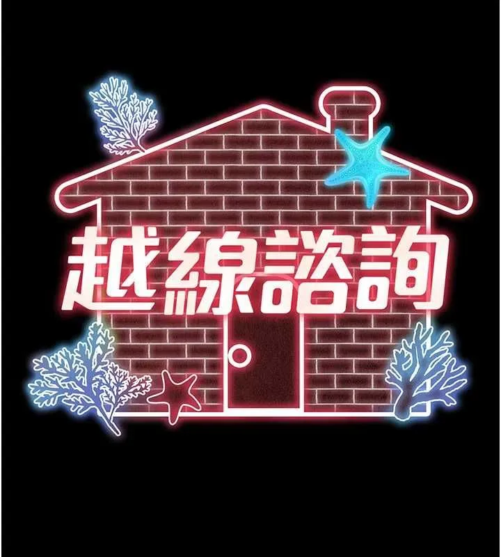 第18话-阿姨要好好「修理」你♥ 32