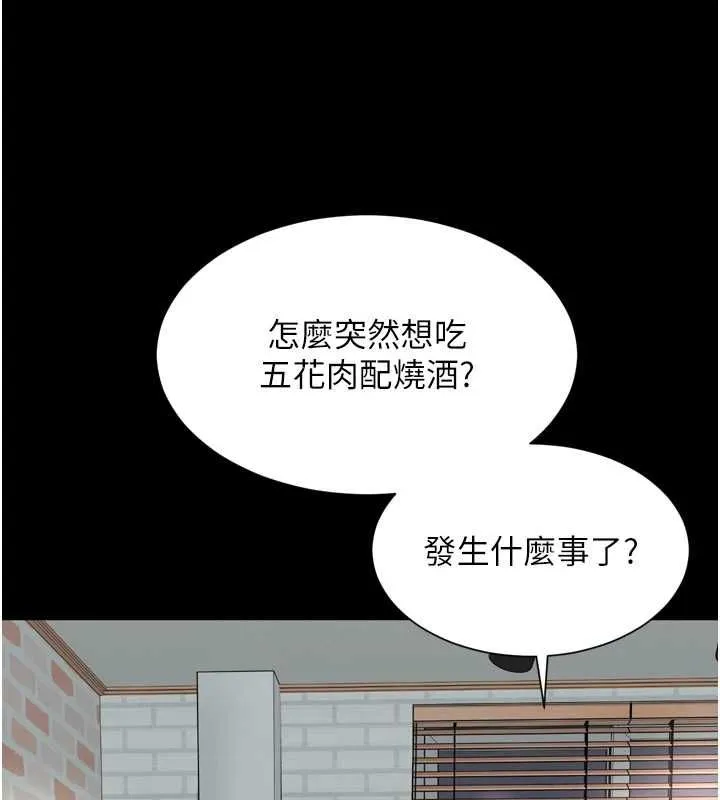 第18话-阿姨要好好「修理」你♥ 39