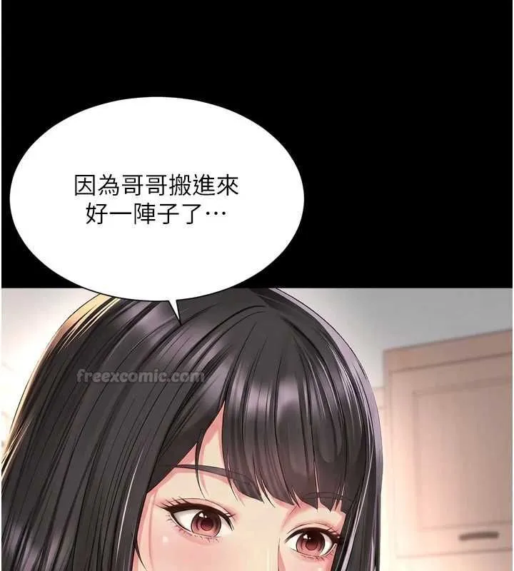 第18话-阿姨要好好「修理」你♥ 42