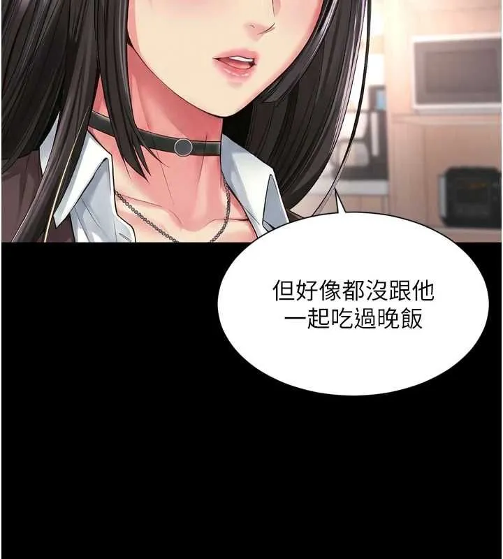 第18话-阿姨要好好「修理」你♥ 43