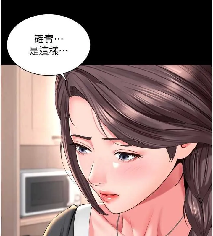 第18话-阿姨要好好「修理」你♥ 44
