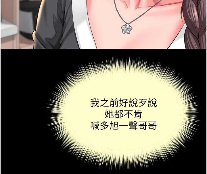 第18话-阿姨要好好「修理」你♥ 45