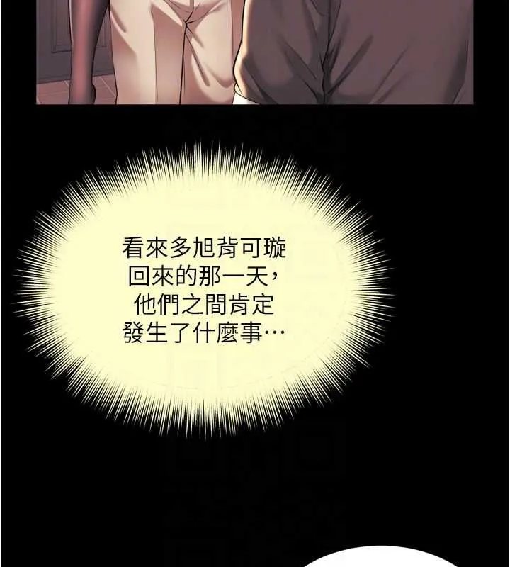 第18话-阿姨要好好「修理」你♥ 47