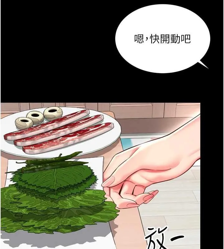 第18话-阿姨要好好「修理」你♥ 50