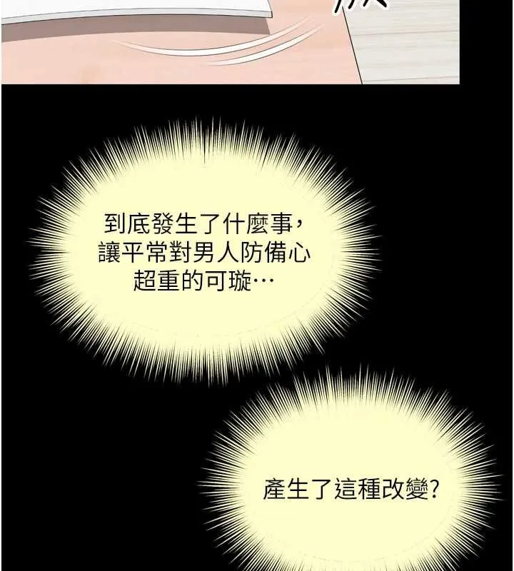 第18话-阿姨要好好「修理」你♥ 51