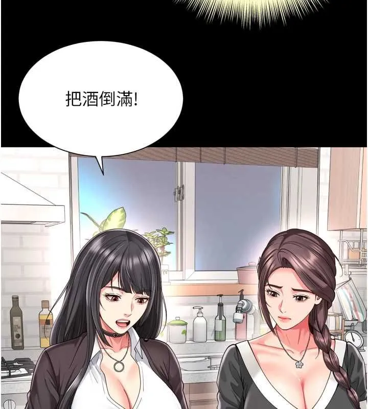 第18话-阿姨要好好「修理」你♥ 52