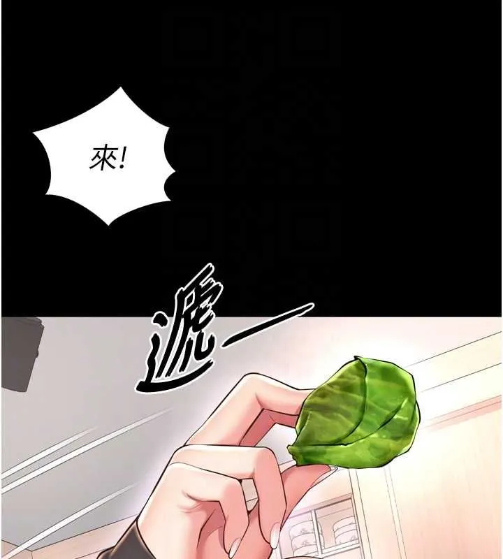 第18话-阿姨要好好「修理」你♥ 60