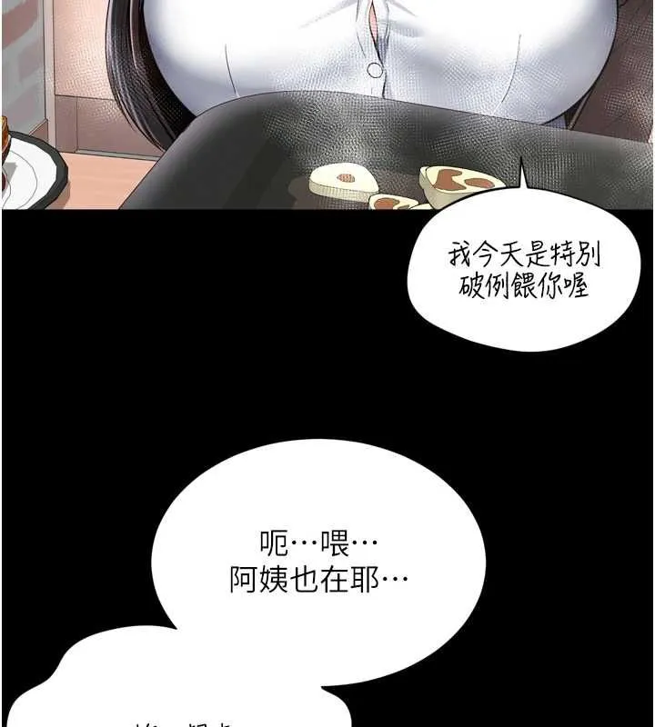 第18话-阿姨要好好「修理」你♥ 64