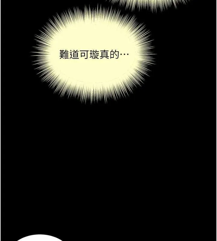 第18话-阿姨要好好「修理」你♥ 69