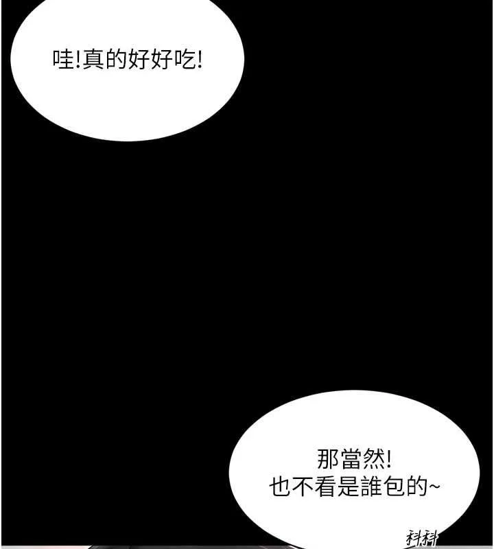 第18话-阿姨要好好「修理」你♥ 73