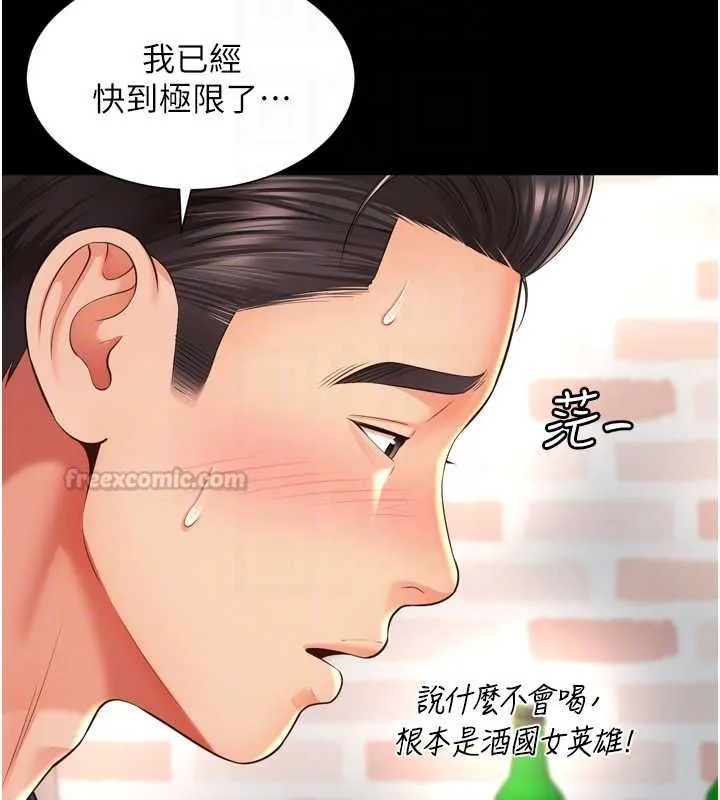 第18话-阿姨要好好「修理」你♥ 84