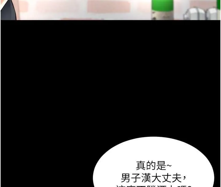 第18话-阿姨要好好「修理」你♥ 85