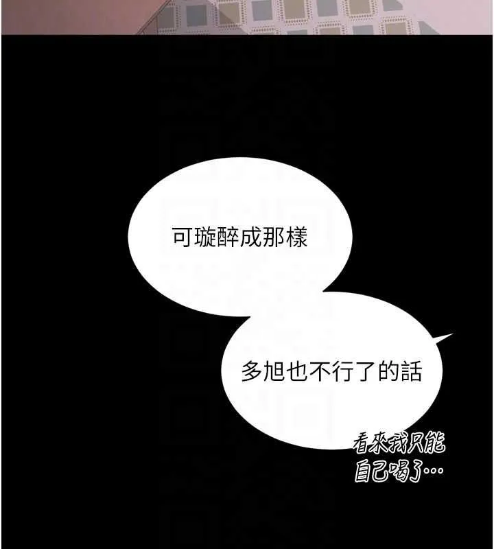 第18话-阿姨要好好「修理」你♥ 90