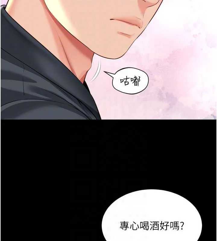 第18话-阿姨要好好「修理」你♥ 96