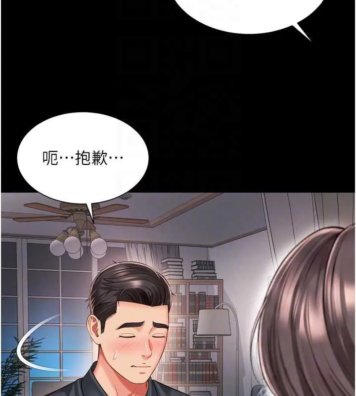 第18话-阿姨要好好「修理」你♥ 97