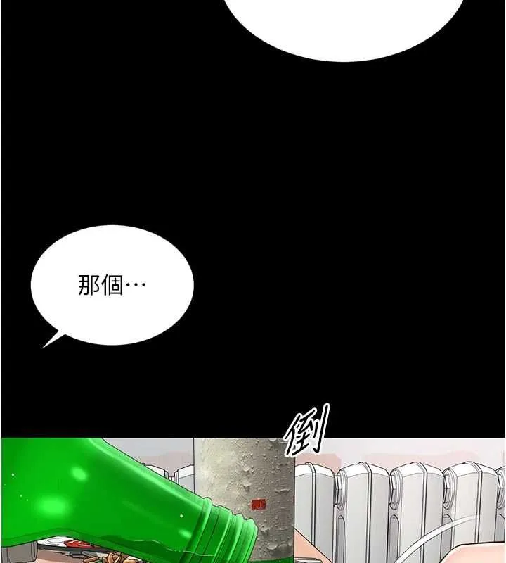 第18话-阿姨要好好「修理」你♥ 99