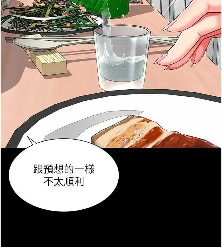 第18话-阿姨要好好「修理」你♥ 100