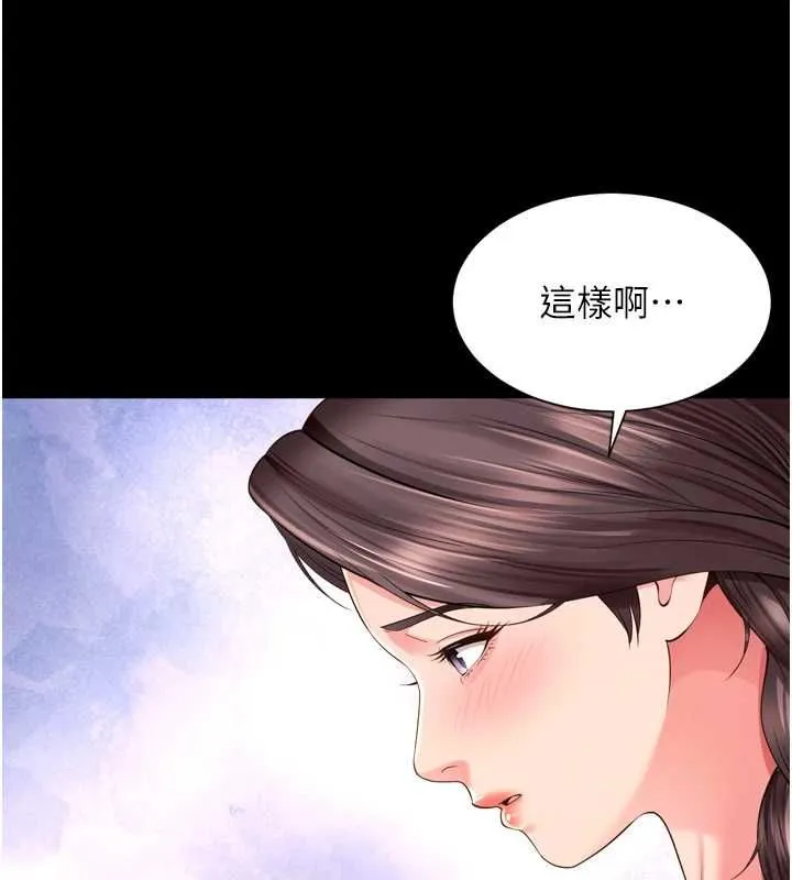 第18话-阿姨要好好「修理」你♥ 101