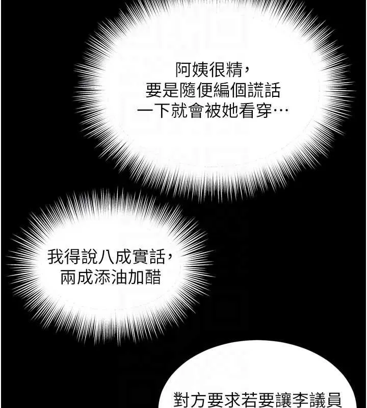 第18话-阿姨要好好「修理」你♥ 103